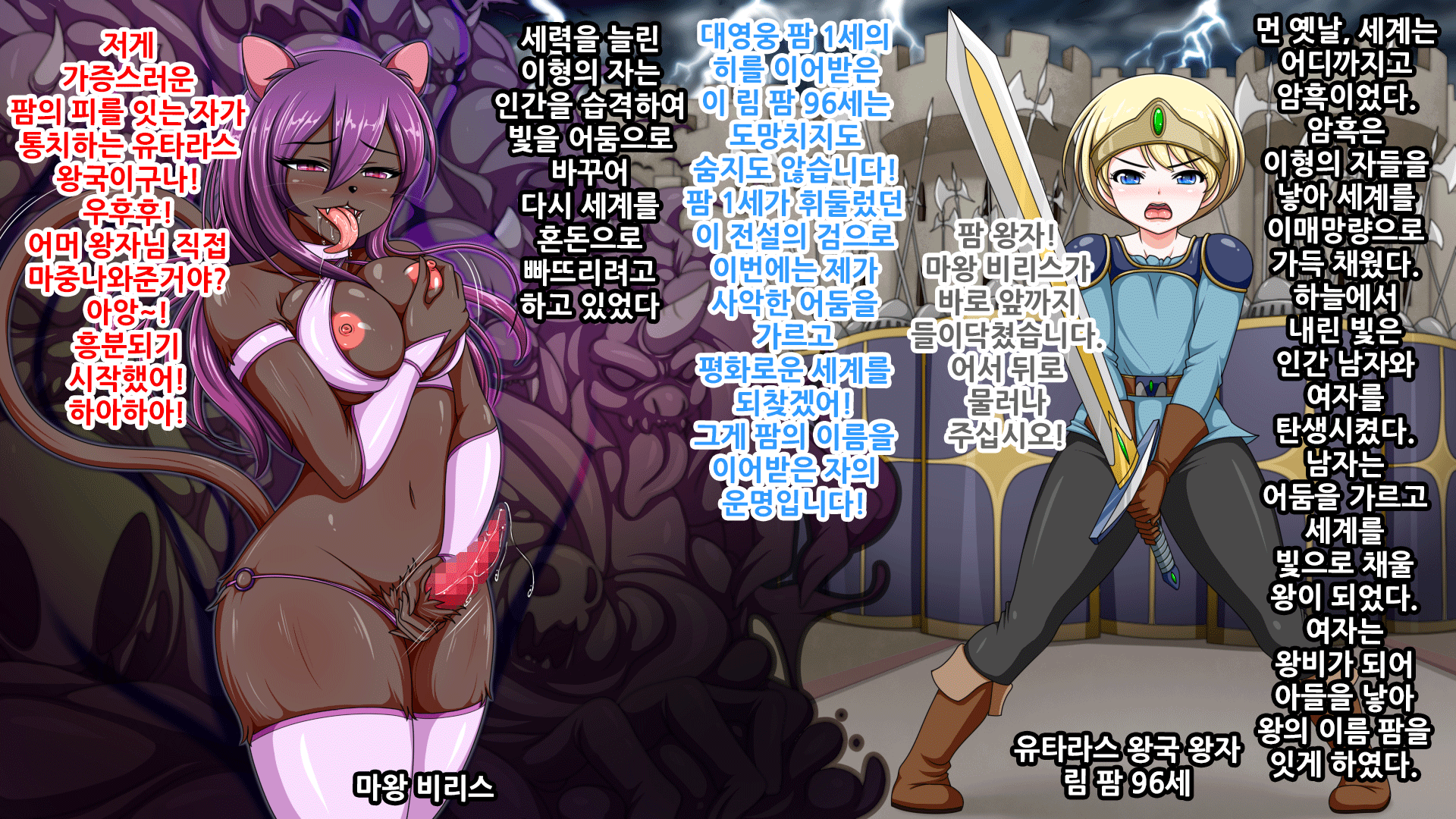 [Komekouji] Ouji datta Boku ga Maou ni Haiboku Shite Nyotaika Kemoka Nikubenki ni Naru made | 왕자였던 내가 마왕한테 패배해서 여체화 케모화 육변기가 될 때까지 [Korean] - Page 3