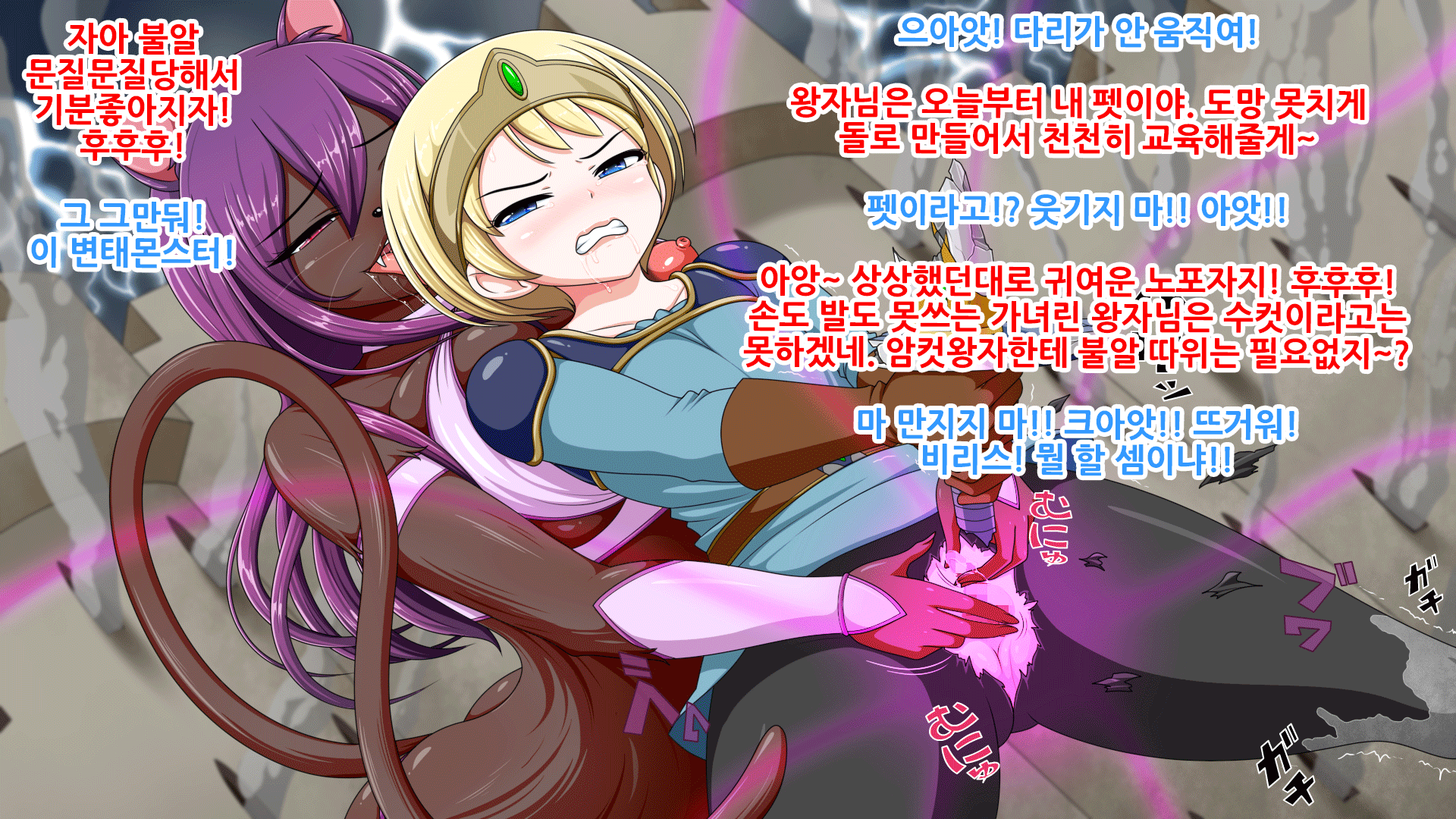 [Komekouji] Ouji datta Boku ga Maou ni Haiboku Shite Nyotaika Kemoka Nikubenki ni Naru made | 왕자였던 내가 마왕한테 패배해서 여체화 케모화 육변기가 될 때까지 [Korean] - Page 5