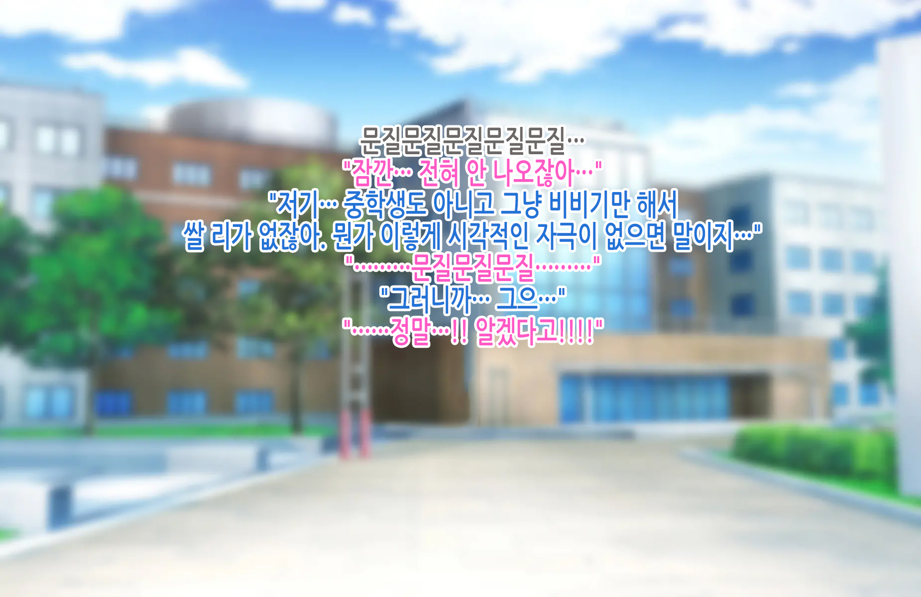 [morrow] Tsuyoki na Bakunyuu Nurse Haha ga Ore no Aishou ni Naru made no Zen Koutei | 기센 폭유 간호사 엄마가 내 애첩이 되기까지의 모든 과정 [Korean] - Page 27
