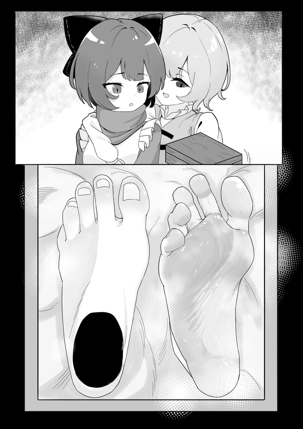 [Yellow Fumewort] Reimu Footbox (Touhou Project) [Chinese] [Decensored] [Ongoing] - Page 14