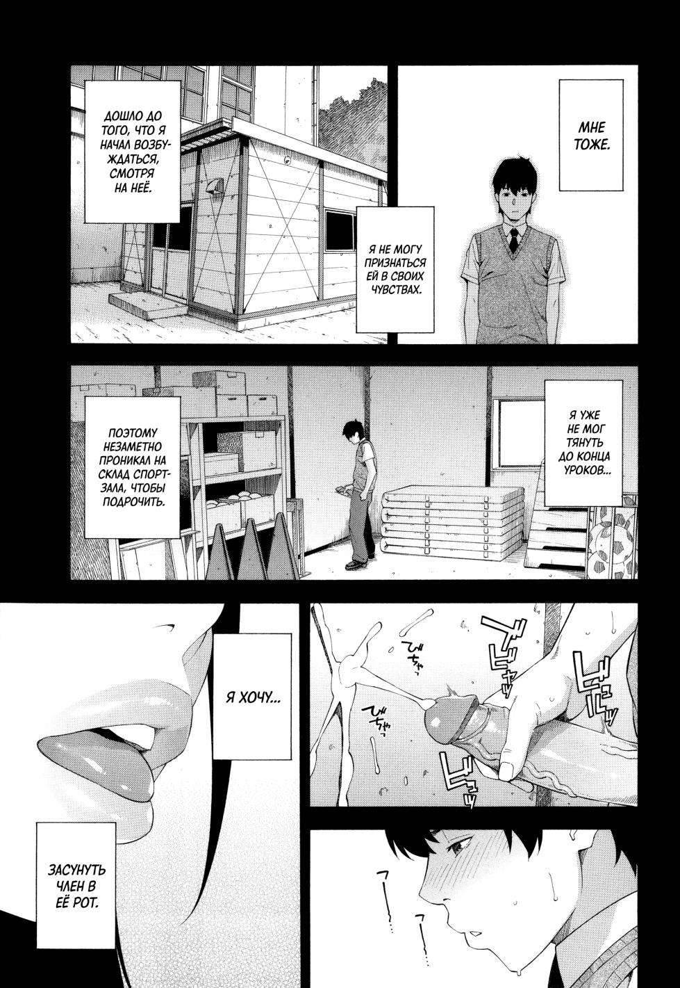 [Zonda] Fellatio Kenkyuubu ch.1-4 | Клуб изучения минета - Главы 1-4 [Russian] [Bananao] [Decensored] - Page 5