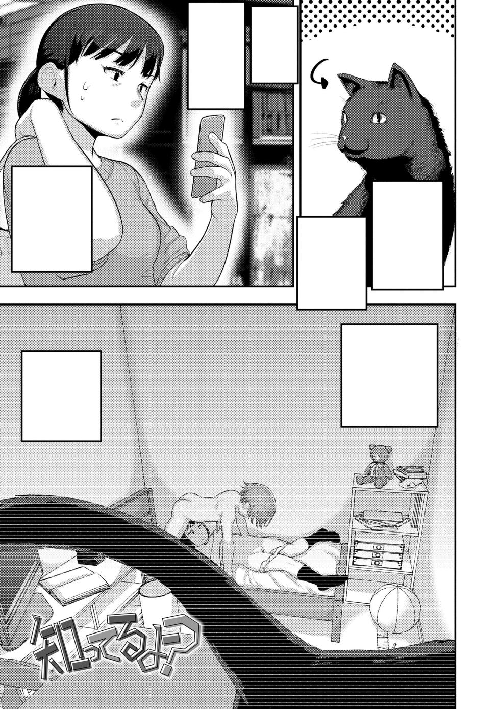 [Akubinium] Shitteru Yo? | Didn't You Know? (Puni Sube Mocchiri Seichouki) - Page 1