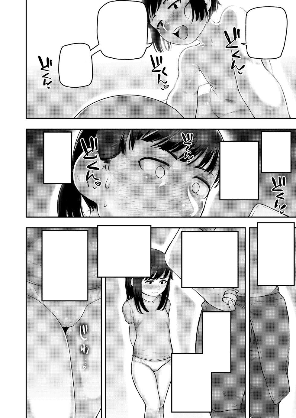 [Akubinium] Shitteru Yo? | Didn't You Know? (Puni Sube Mocchiri Seichouki) - Page 4
