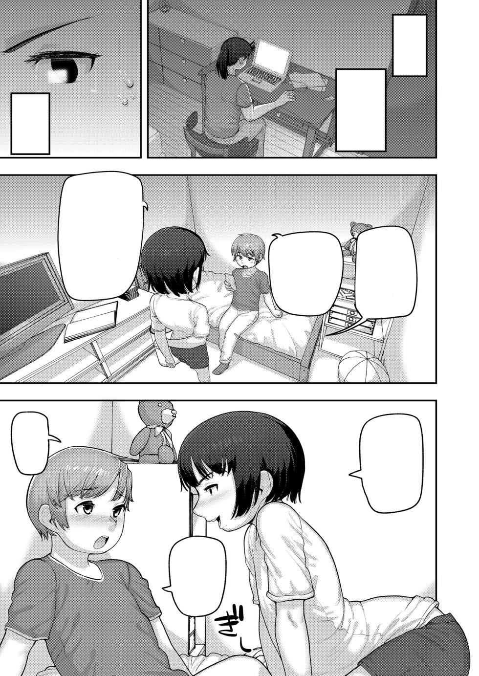 [Akubinium] Shitteru Yo? | Didn't You Know? (Puni Sube Mocchiri Seichouki) - Page 5