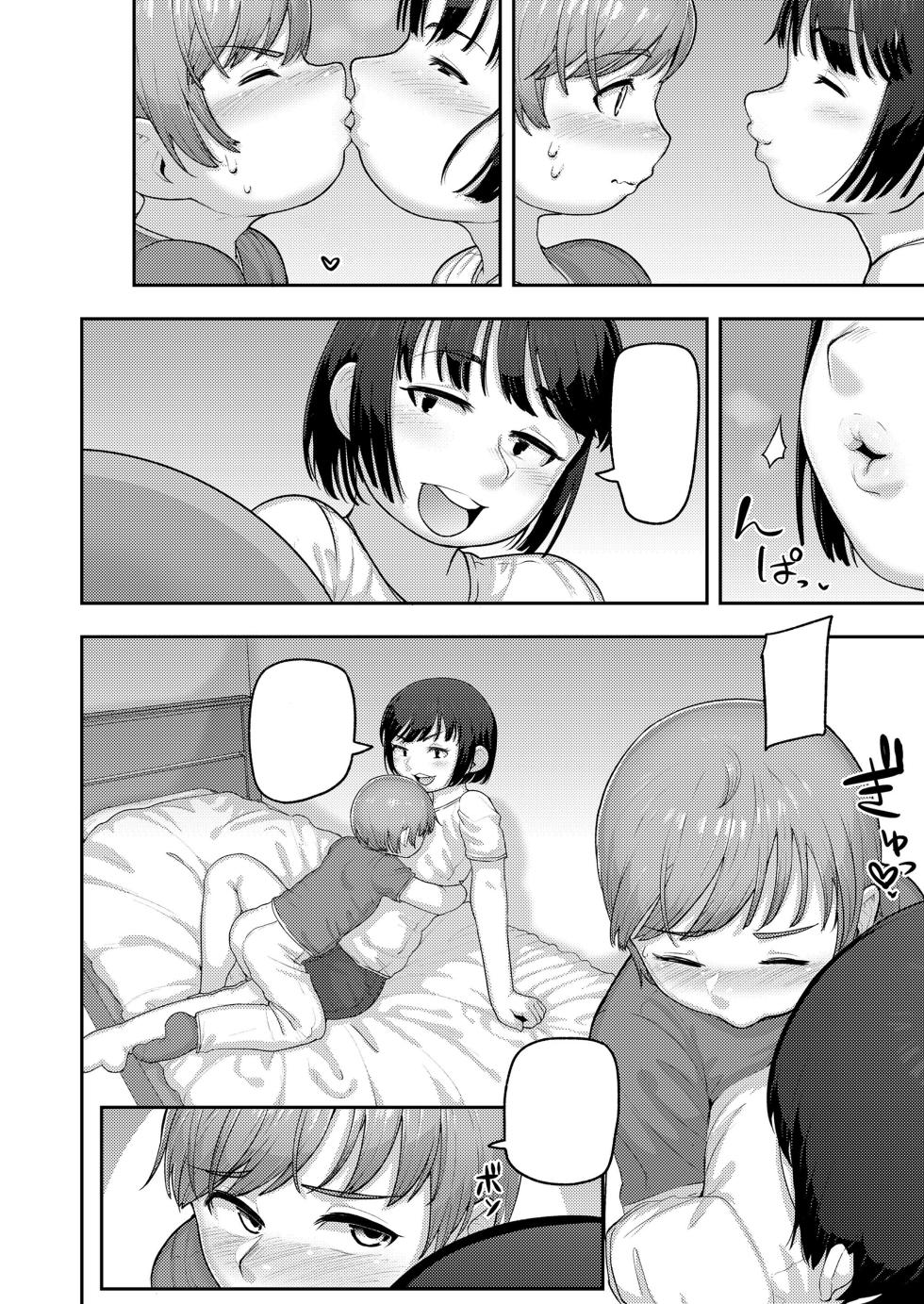 [Akubinium] Shitteru Yo? | Didn't You Know? (Puni Sube Mocchiri Seichouki) - Page 6