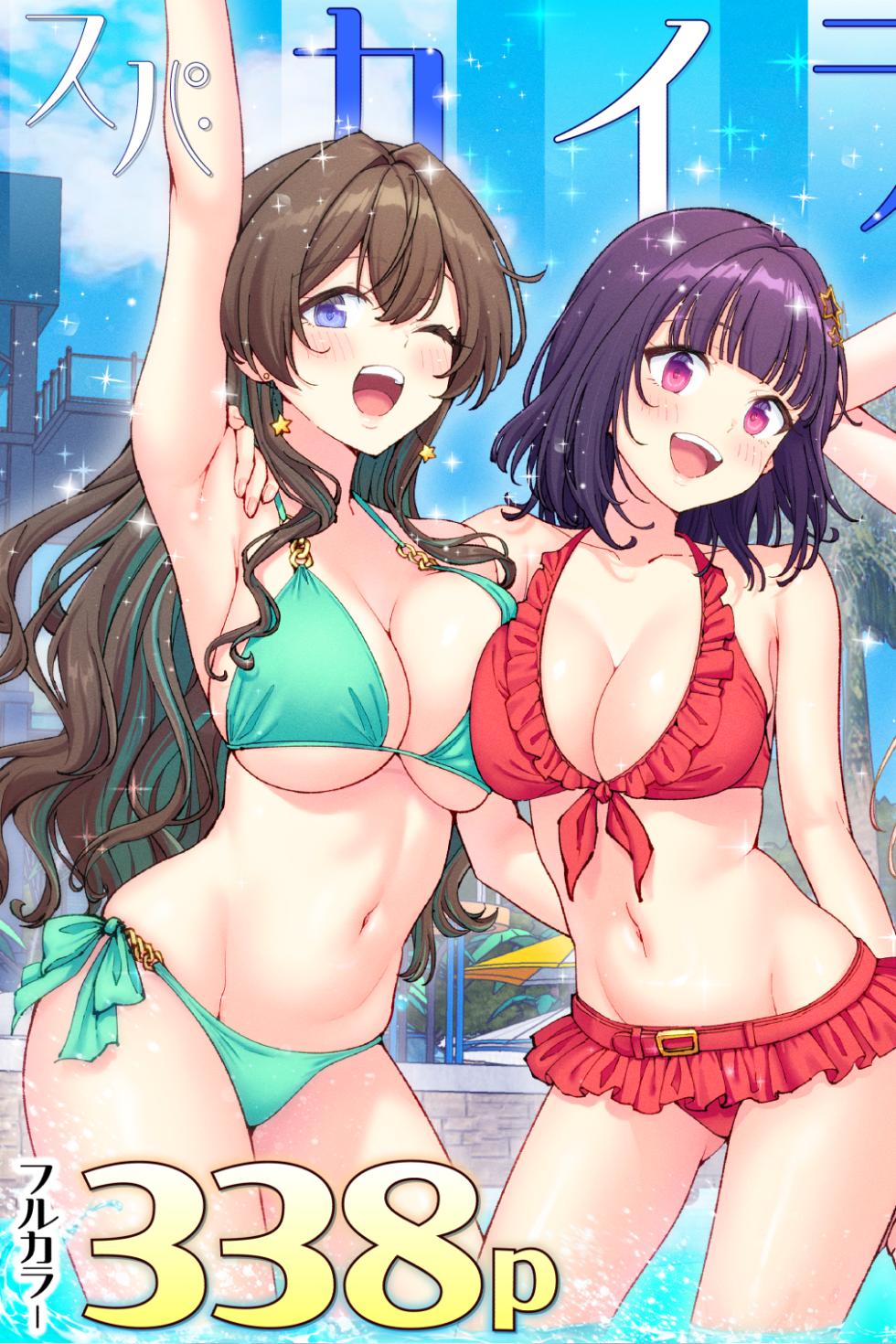 [Kamikadou (Ginyou Haru)] Spa Cailaqua 4 - Page 4