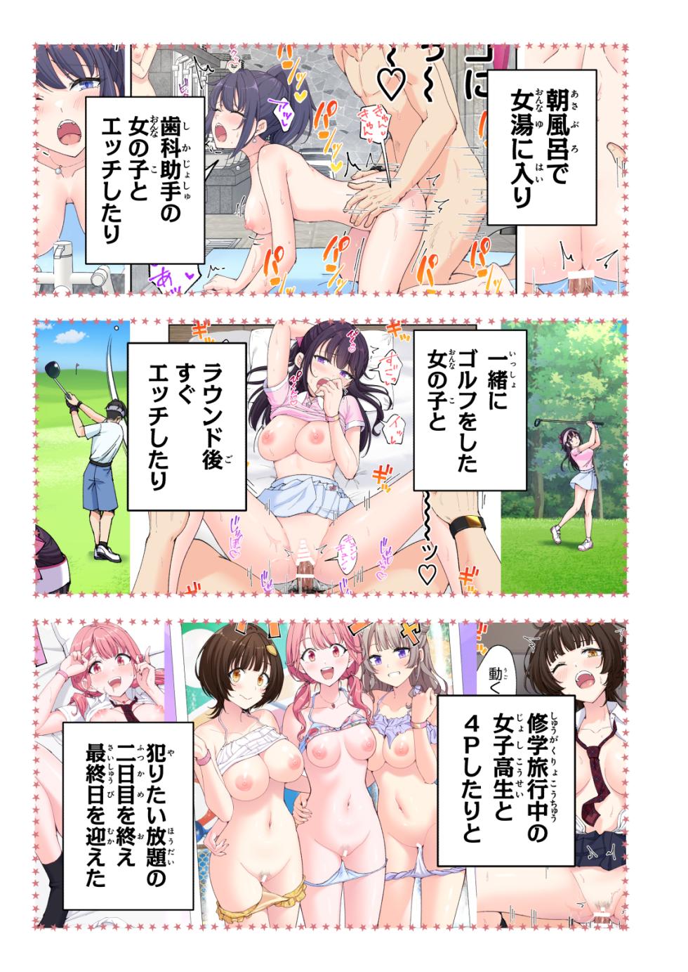 [Kamikadou (Ginyou Haru)] Spa Cailaqua 4 - Page 8