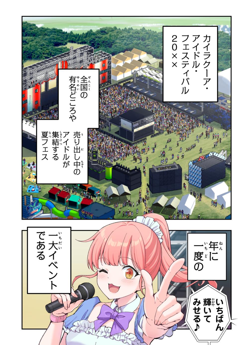[Kamikadou (Ginyou Haru)] Spa Cailaqua 4 - Page 17