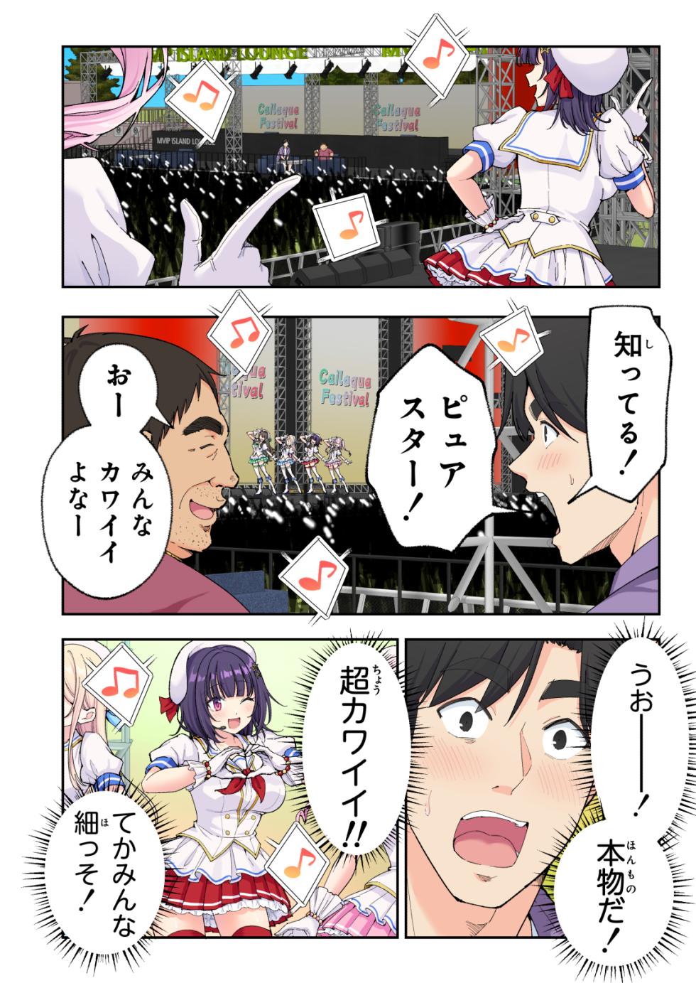 [Kamikadou (Ginyou Haru)] Spa Cailaqua 4 - Page 29