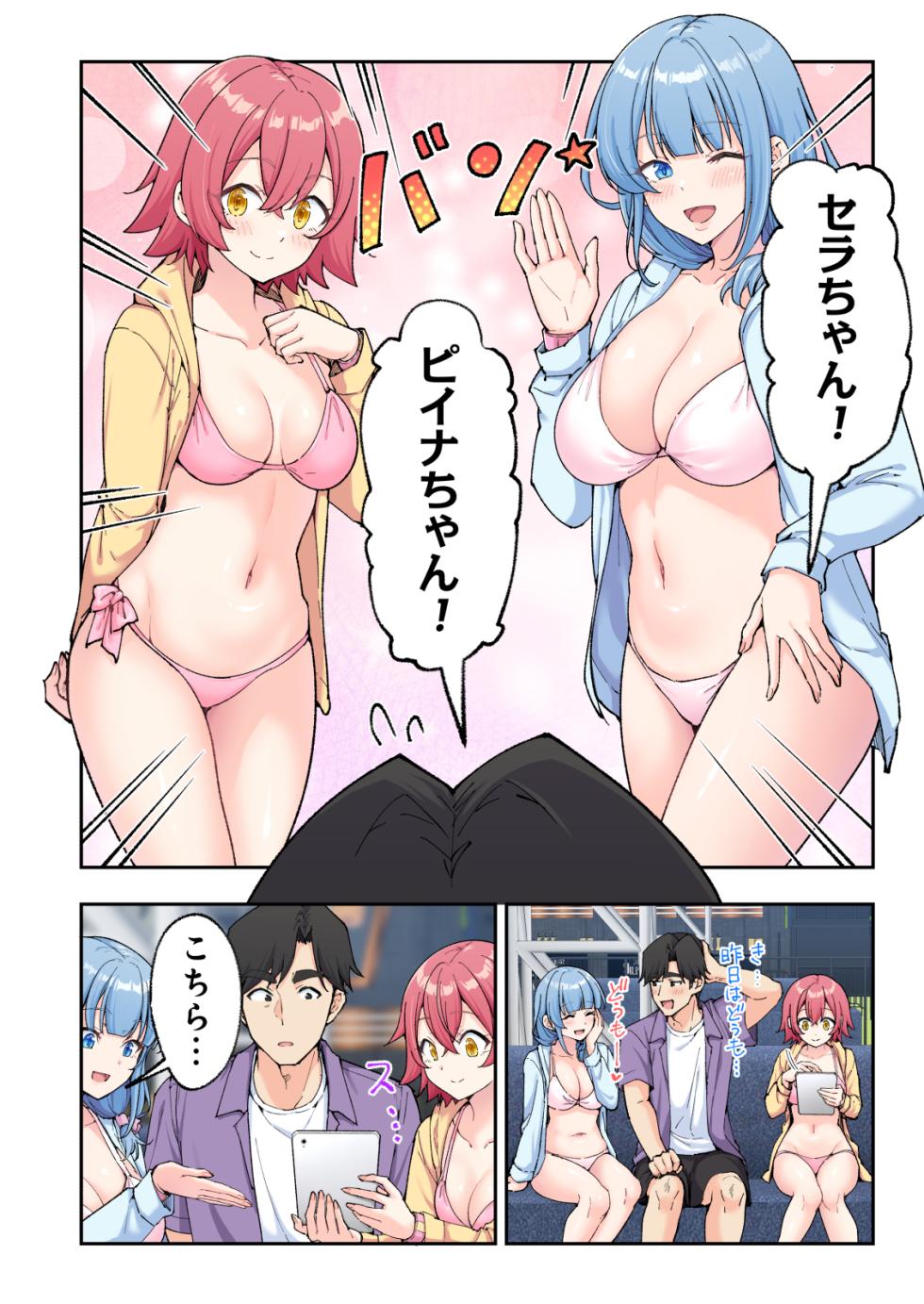 [Kamikadou (Ginyou Haru)] Spa Cailaqua 4 - Page 31