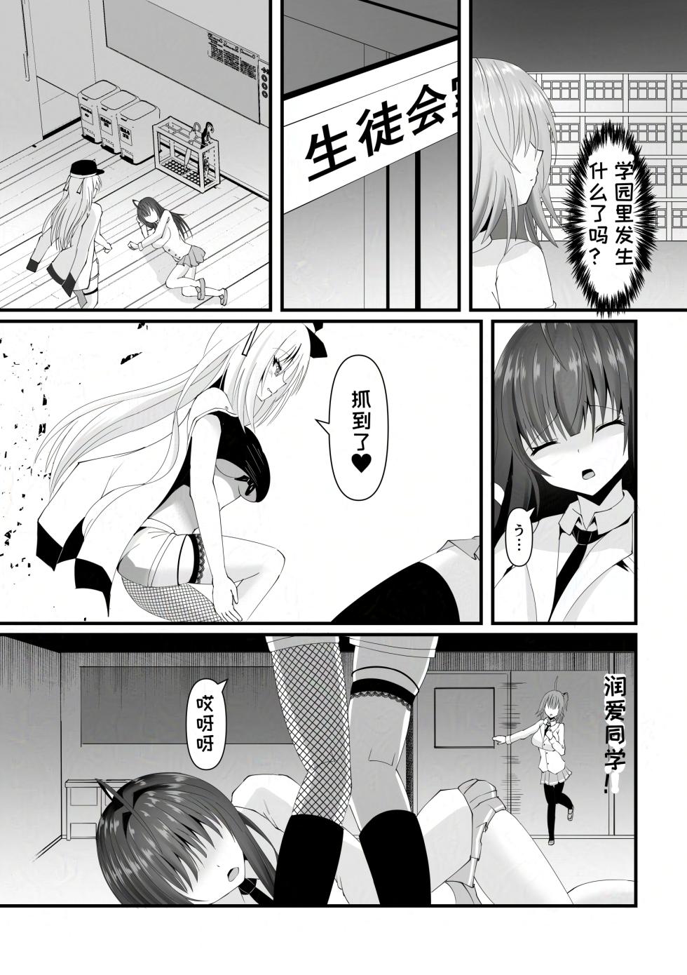 [yosuga no su] hou inn no nieno [一条闲鱼罢了个人汉化][翻译中] - Page 4