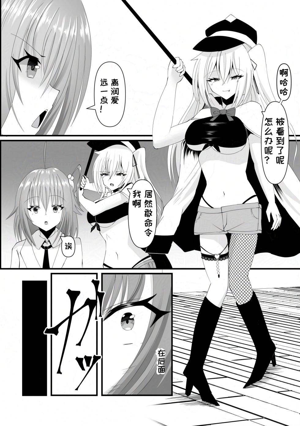 [yosuga no su] hou inn no nieno [一条闲鱼罢了个人汉化][翻译中] - Page 5