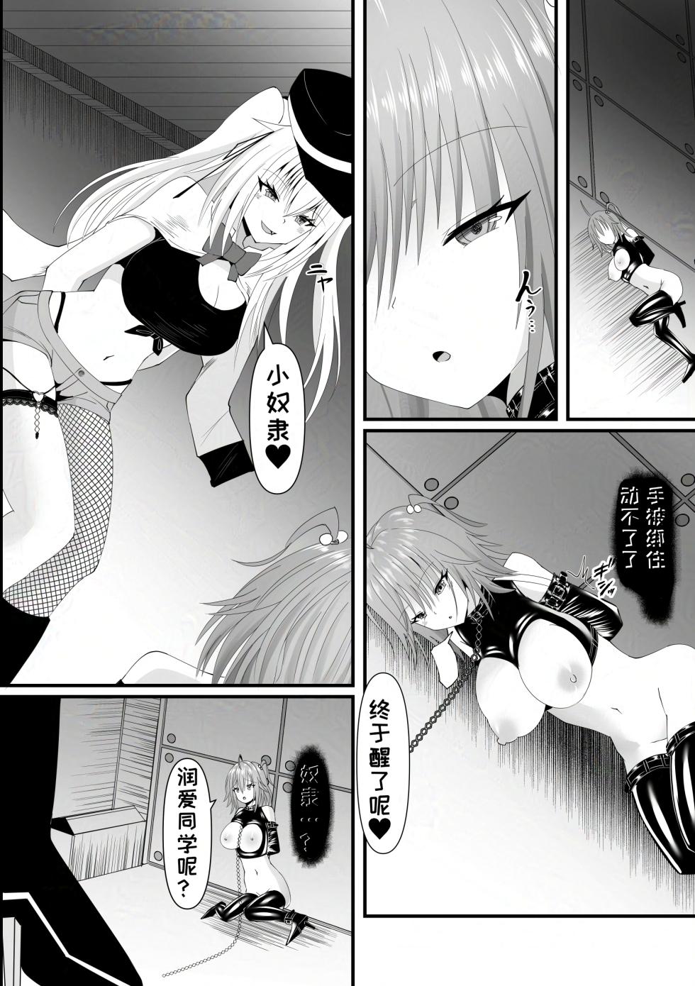[yosuga no su] hou inn no nieno [一条闲鱼罢了个人汉化][翻译中] - Page 6
