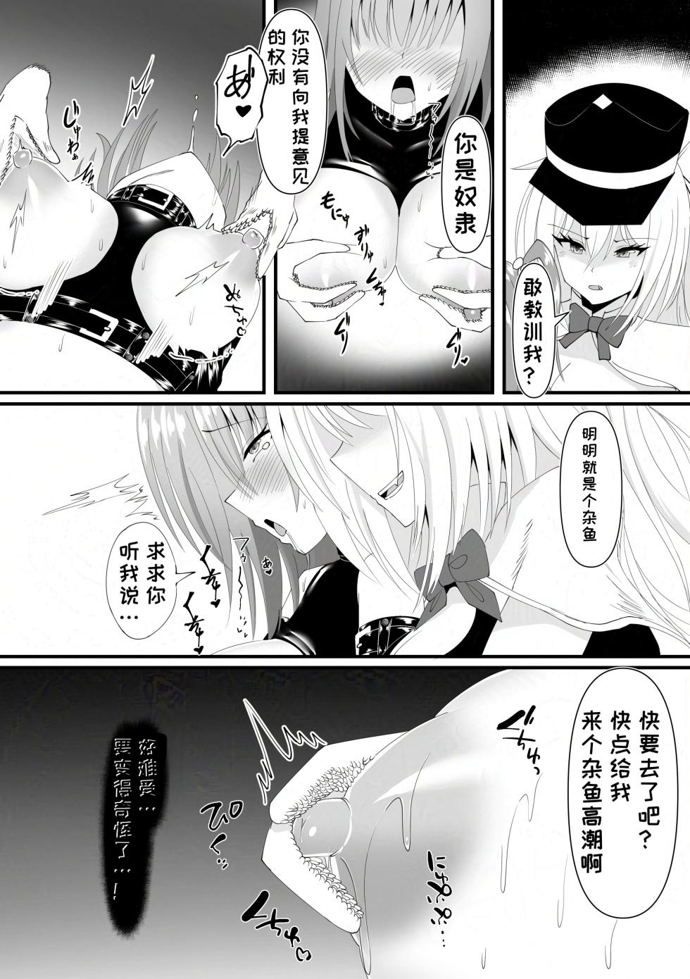 [yosuga no su] hou inn no nieno [一条闲鱼罢了个人汉化][翻译中] - Page 9