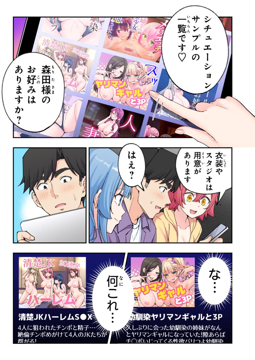 [かみか堂 (銀曜ハル)] スパ・カイラクーア4 - Page 31