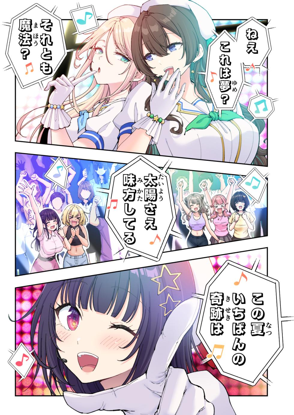 [かみか堂 (銀曜ハル)] スパ・カイラクーア4 - Page 37