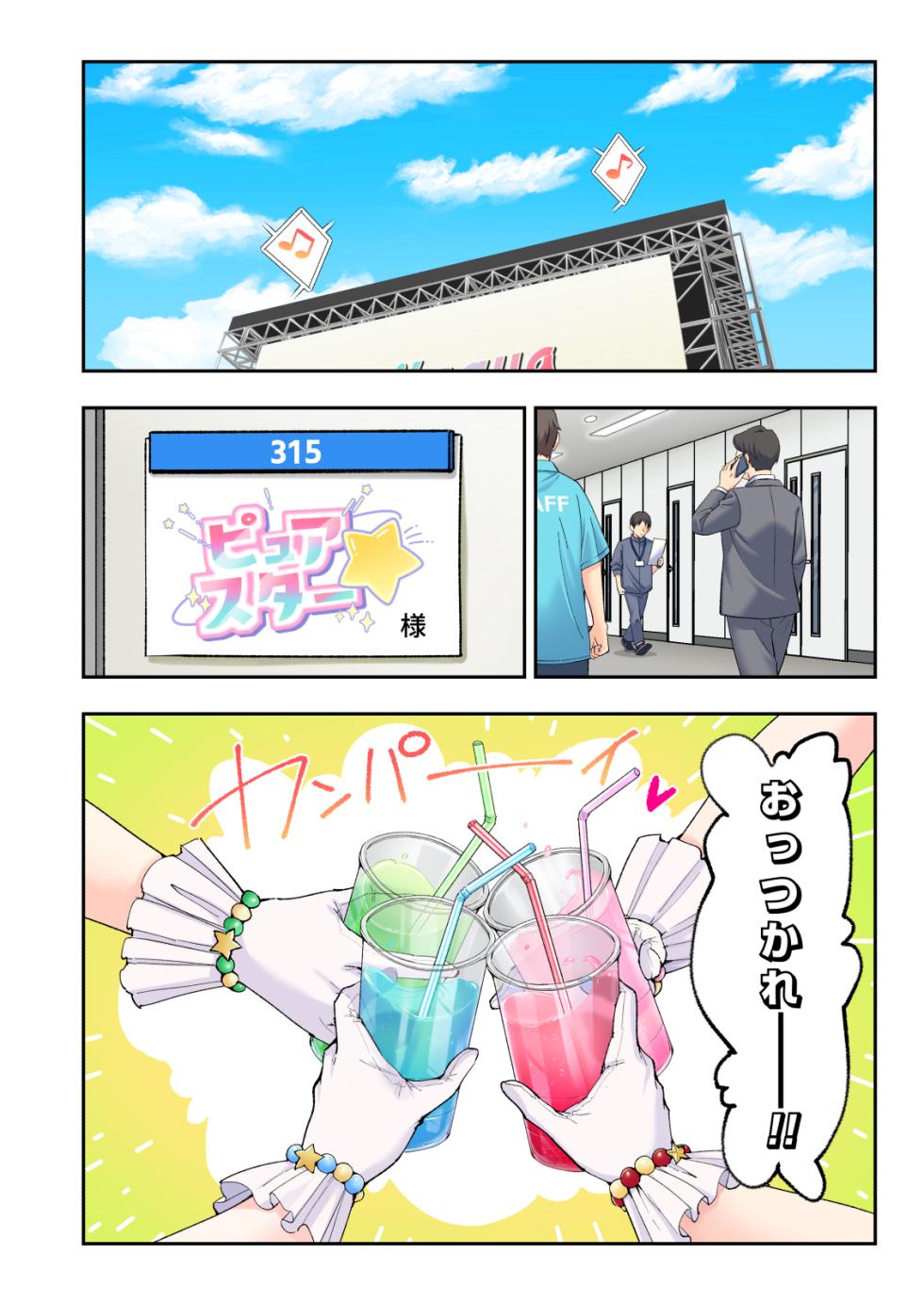 [かみか堂 (銀曜ハル)] スパ・カイラクーア4 - Page 40