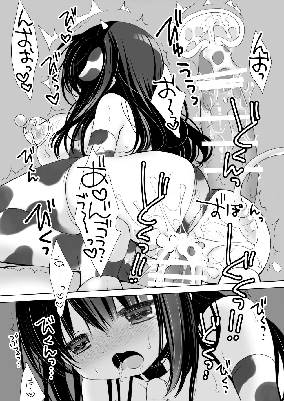 [CHRONOLOG (Sakurazawa Izumi)] Boku dake no Iinari Jimi Kyonyuu + AFTER [Digital] - Page 39