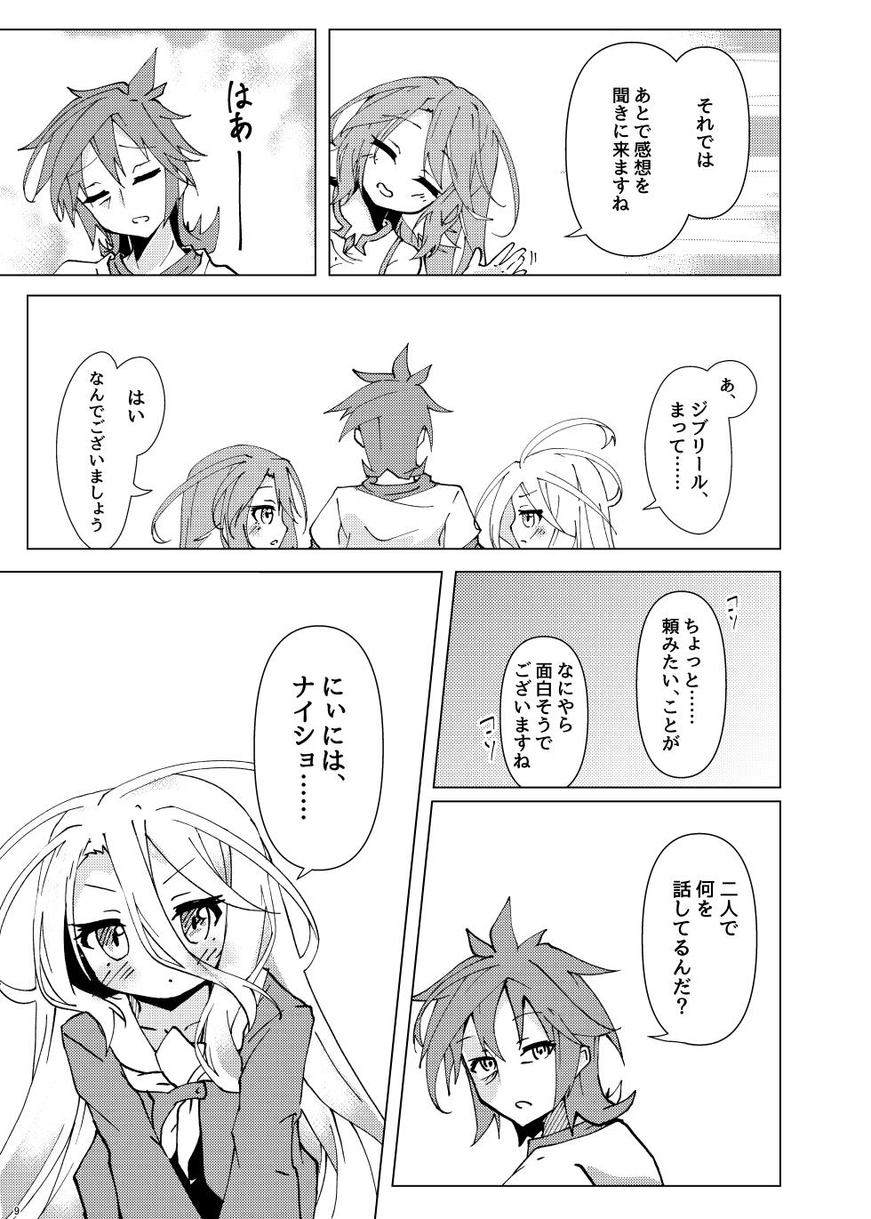 [Taiyou no Kemo Goya (Kemo Taiyou)] "Kuuhaku Sex" sono 2 (No Game, No Life) [Digital] - Page 8