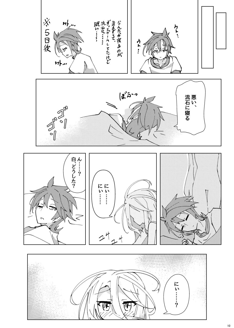 [Taiyou no Kemo Goya (Kemo Taiyou)] "Kuuhaku Sex" sono 2 (No Game, No Life) [Digital] - Page 9