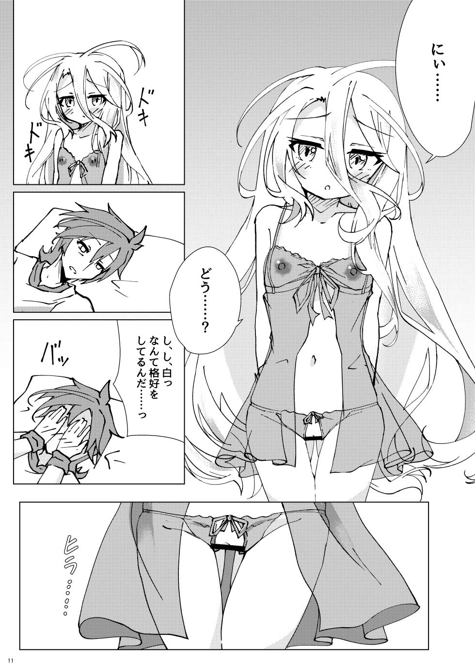 [Taiyou no Kemo Goya (Kemo Taiyou)] "Kuuhaku Sex" sono 2 (No Game, No Life) [Digital] - Page 10