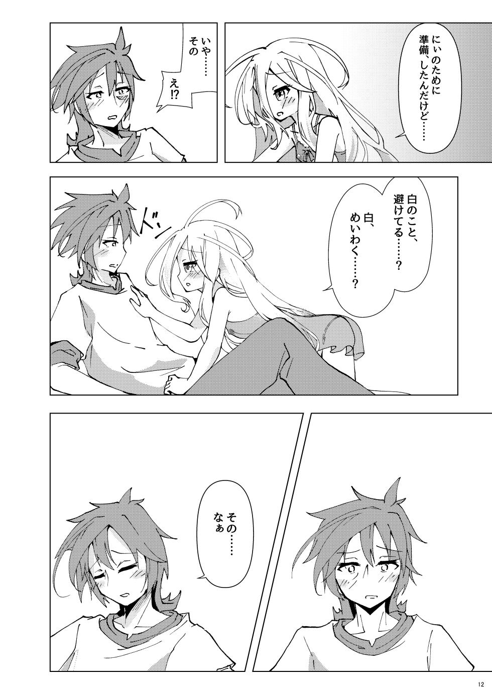 [Taiyou no Kemo Goya (Kemo Taiyou)] "Kuuhaku Sex" sono 2 (No Game, No Life) [Digital] - Page 11