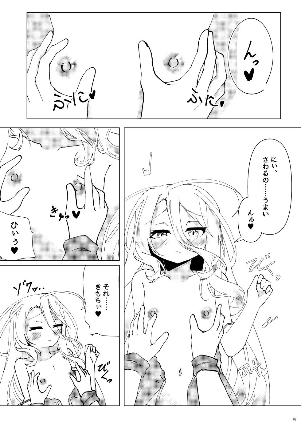[Taiyou no Kemo Goya (Kemo Taiyou)] "Kuuhaku Sex" sono 2 (No Game, No Life) [Digital] - Page 15