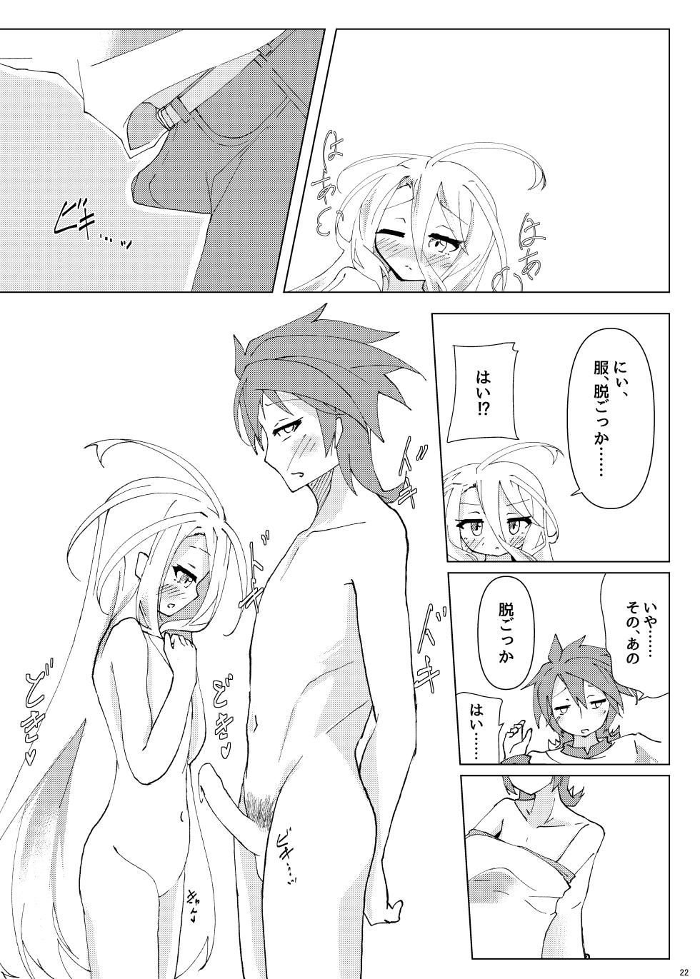 [Taiyou no Kemo Goya (Kemo Taiyou)] "Kuuhaku Sex" sono 2 (No Game, No Life) [Digital] - Page 21