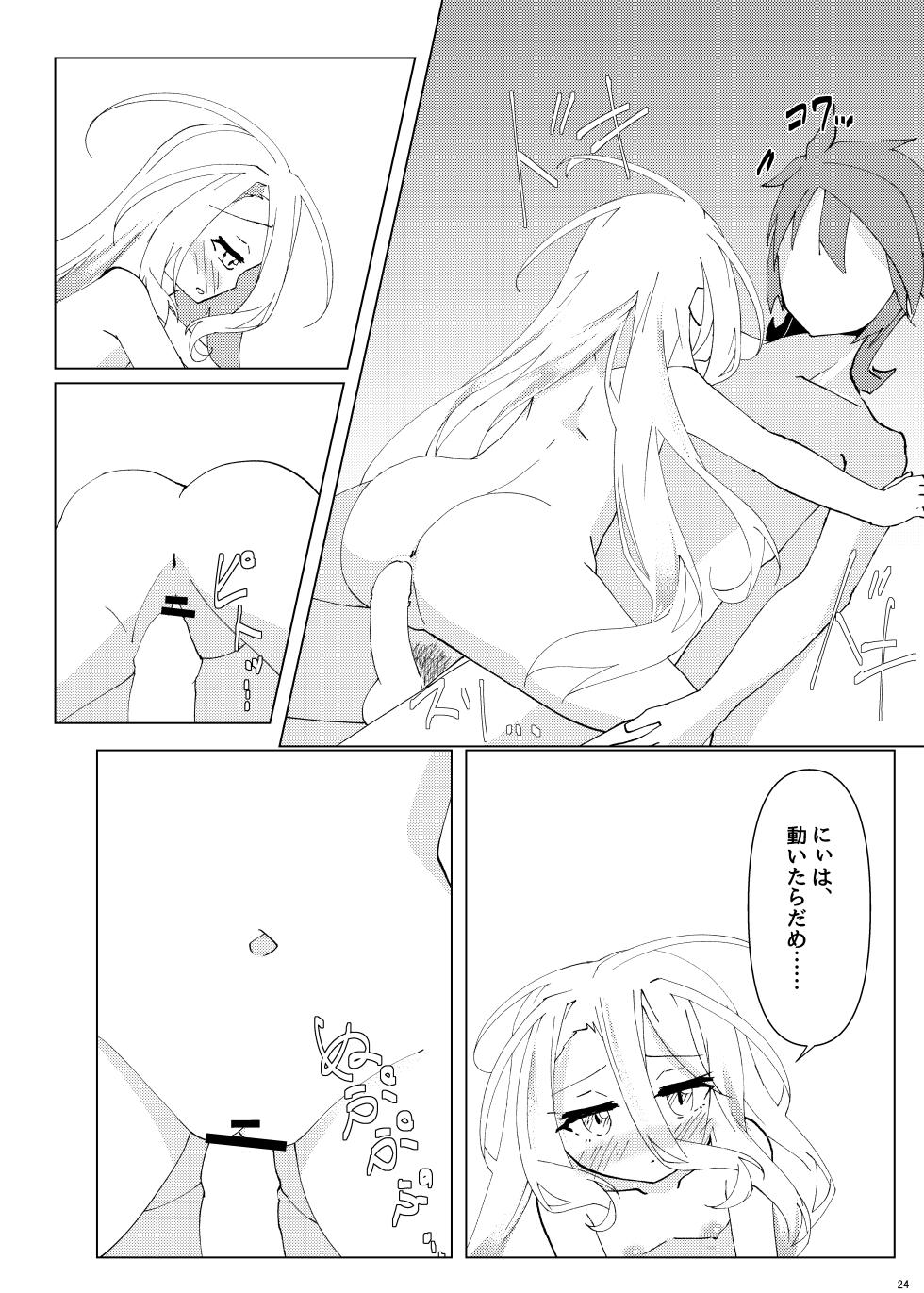 [Taiyou no Kemo Goya (Kemo Taiyou)] "Kuuhaku Sex" sono 2 (No Game, No Life) [Digital] - Page 23