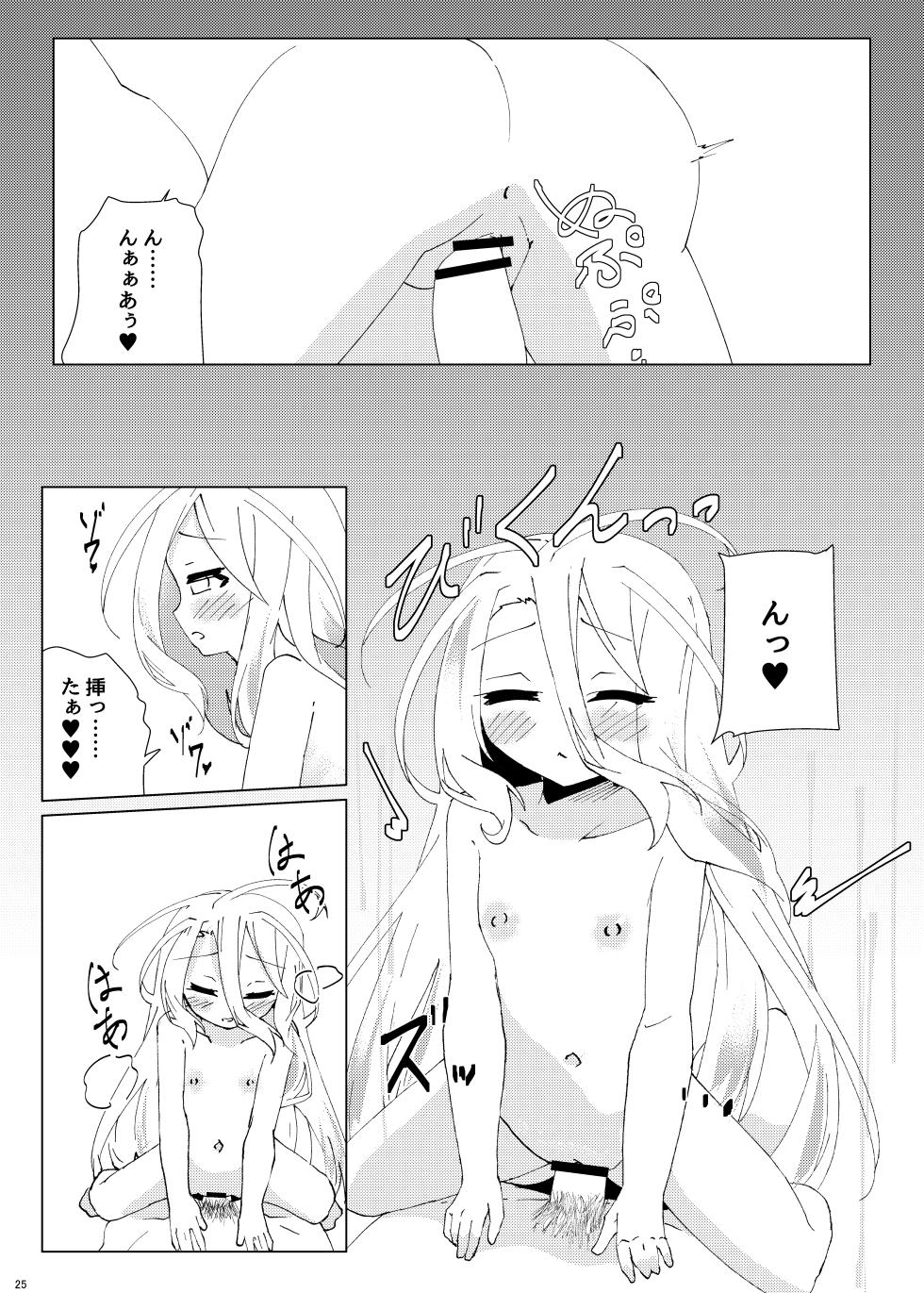 [Taiyou no Kemo Goya (Kemo Taiyou)] "Kuuhaku Sex" sono 2 (No Game, No Life) [Digital] - Page 24