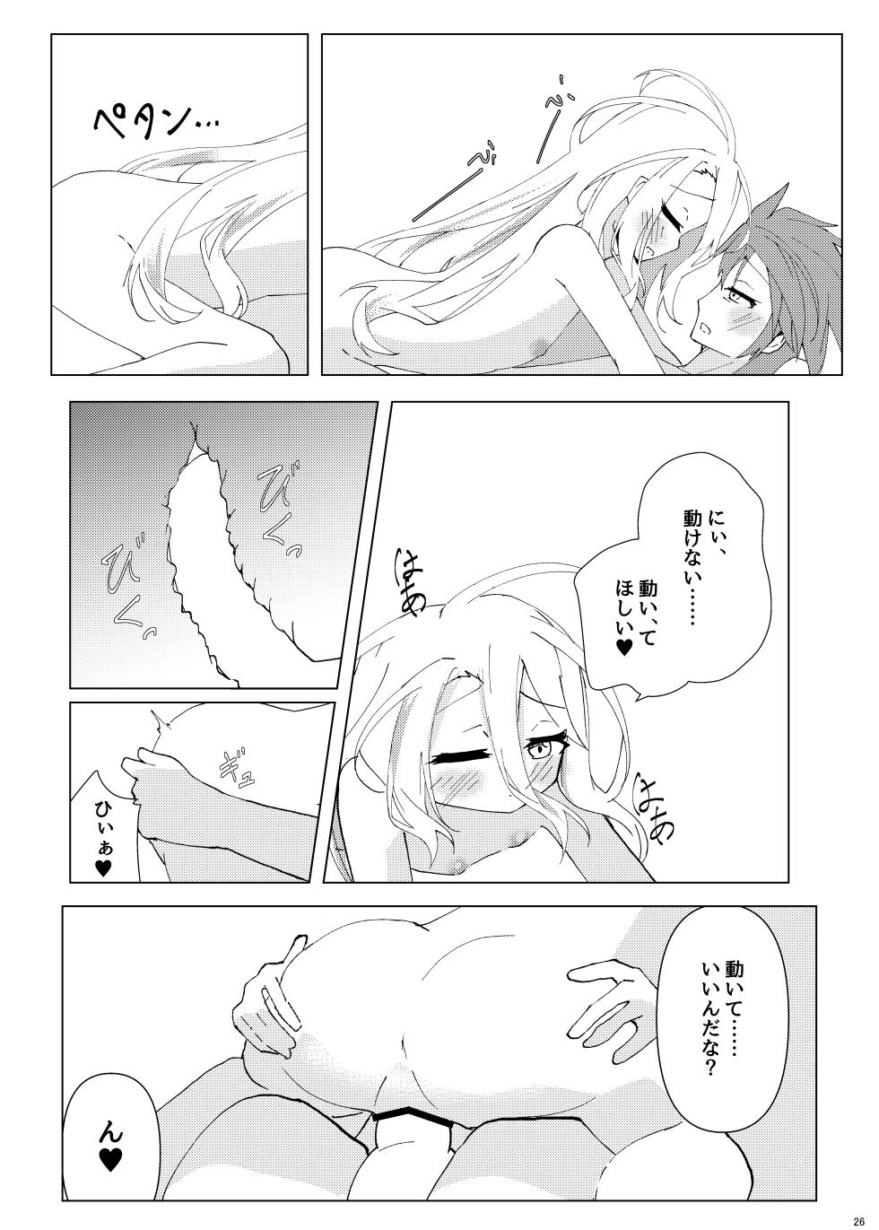 [Taiyou no Kemo Goya (Kemo Taiyou)] "Kuuhaku Sex" sono 2 (No Game, No Life) [Digital] - Page 25
