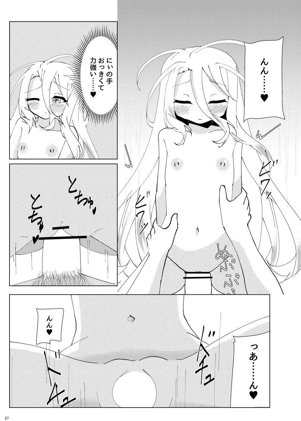[Taiyou no Kemo Goya (Kemo Taiyou)] "Kuuhaku Sex" sono 2 (No Game, No Life) [Digital] - Page 26