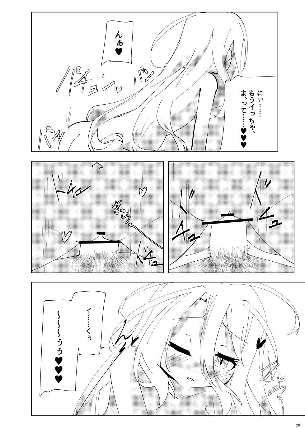[Taiyou no Kemo Goya (Kemo Taiyou)] "Kuuhaku Sex" sono 2 (No Game, No Life) [Digital] - Page 27
