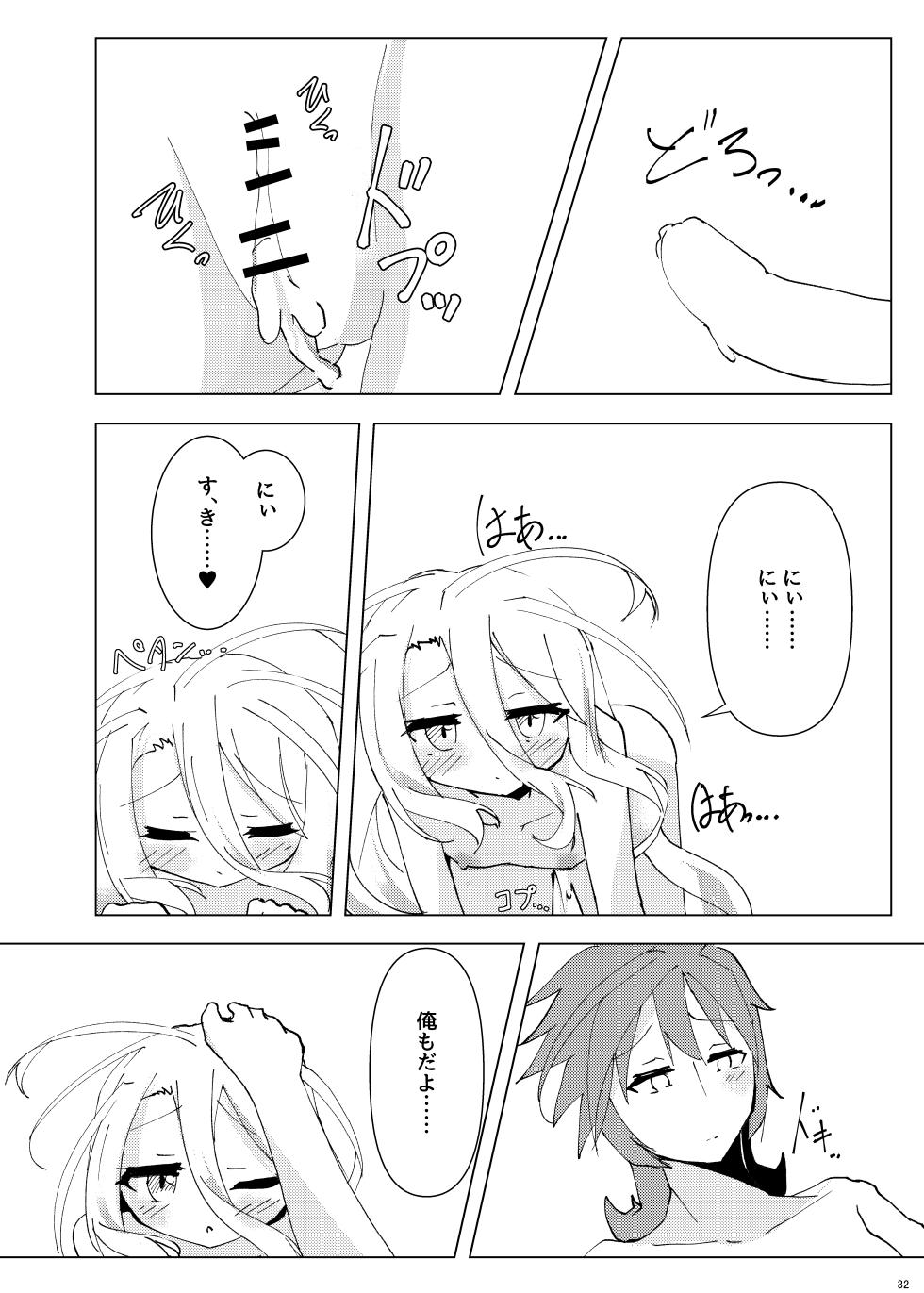[Taiyou no Kemo Goya (Kemo Taiyou)] "Kuuhaku Sex" sono 2 (No Game, No Life) [Digital] - Page 31