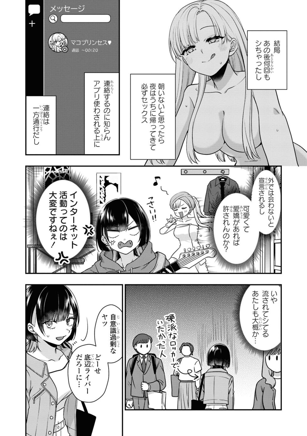 [Anthology] Sefure Numa kara Nukedasenai! Yuri Ecchi Anthology - Page 10