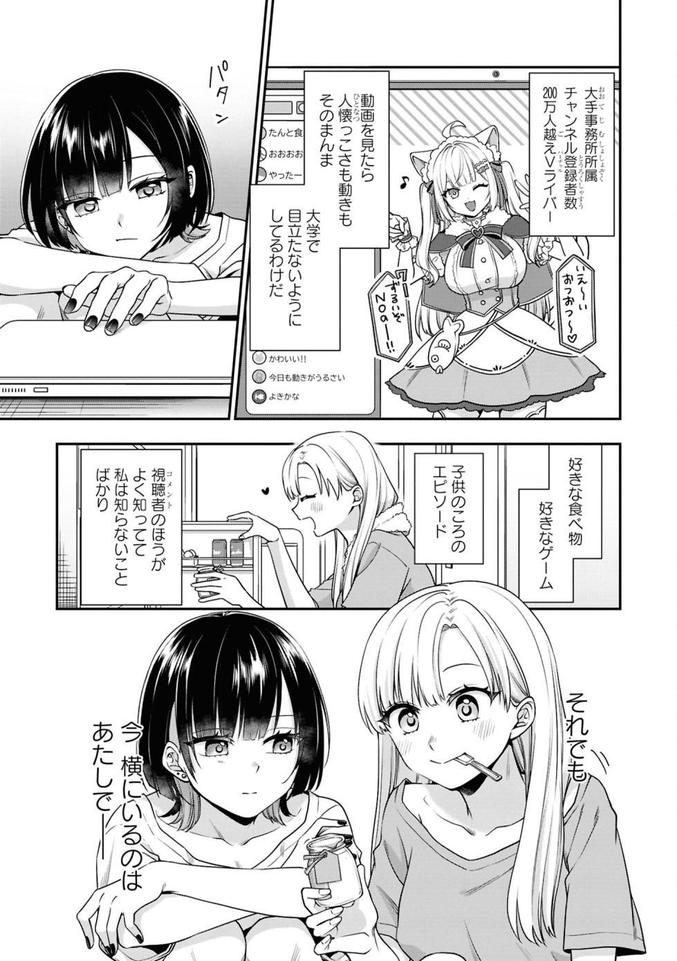 [Anthology] Sefure Numa kara Nukedasenai! Yuri Ecchi Anthology - Page 13