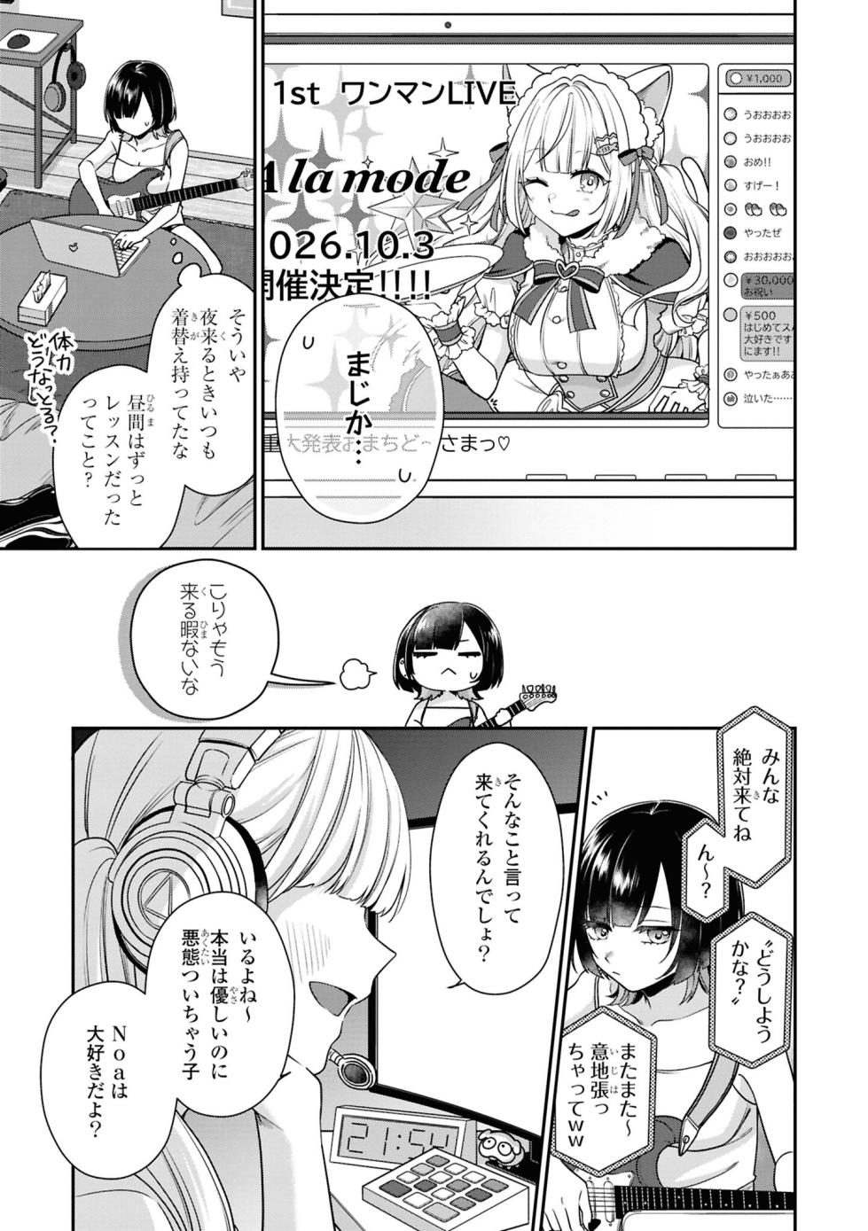 [Anthology] Sefure Numa kara Nukedasenai! Yuri Ecchi Anthology - Page 19
