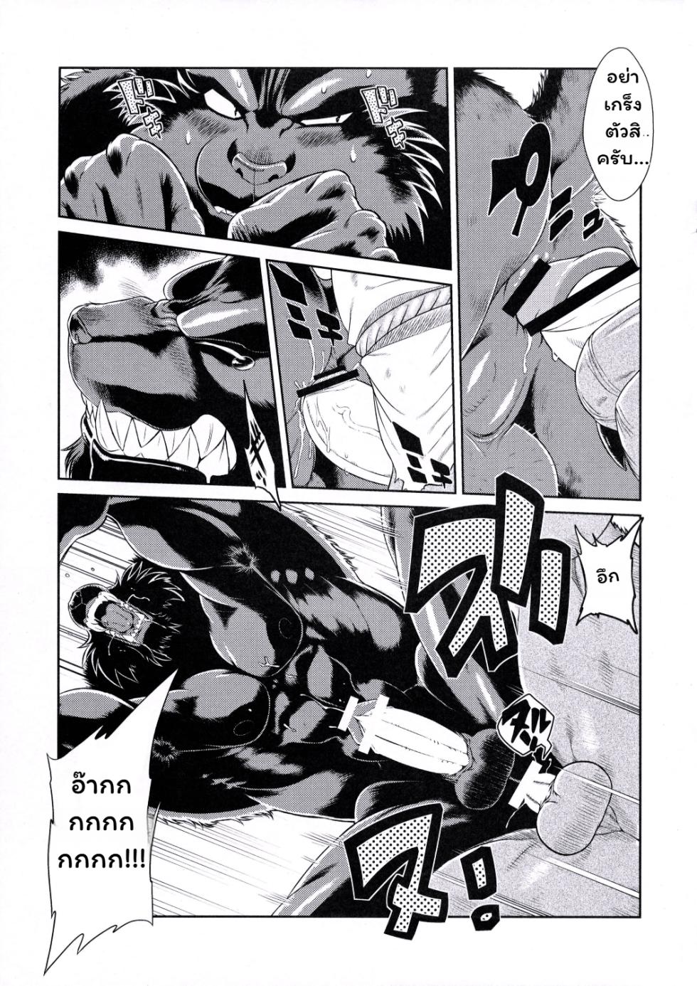 (C76) [Sweet Taste (Amakuchi)] Juuma Retsuden | ตำนานสัตว์อสูร (Dragon Quest Retsuden Roto no Monshou) [Thai ภาษาไทย] - Page 16