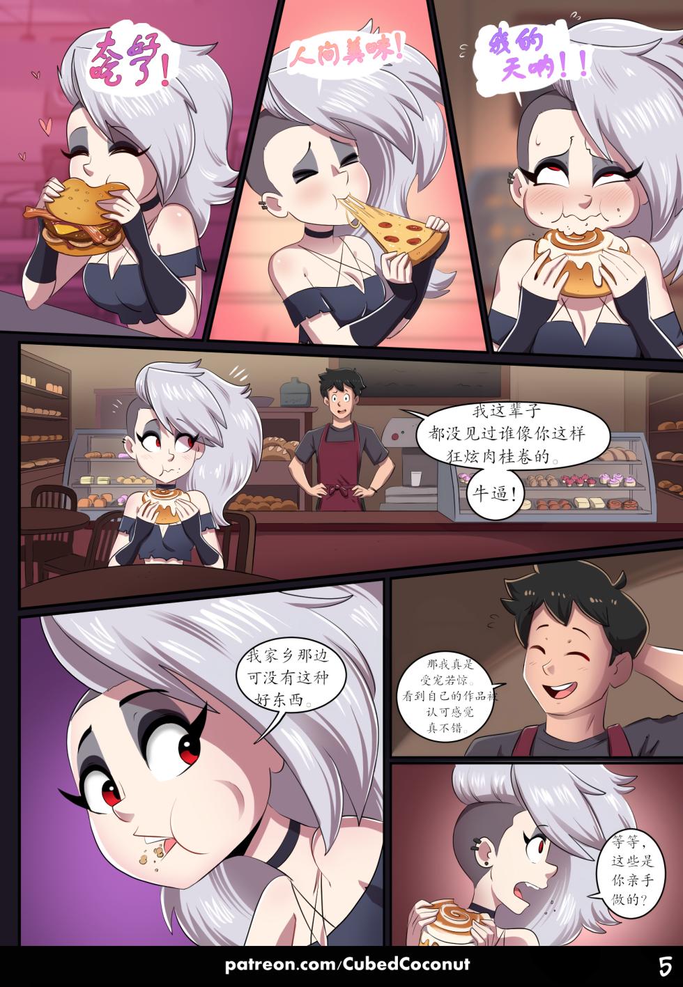 【cubedcoconut】面包香香大狗嚼嚼（未完待续）(furry)[中文][daozun个人机翻] - Page 5