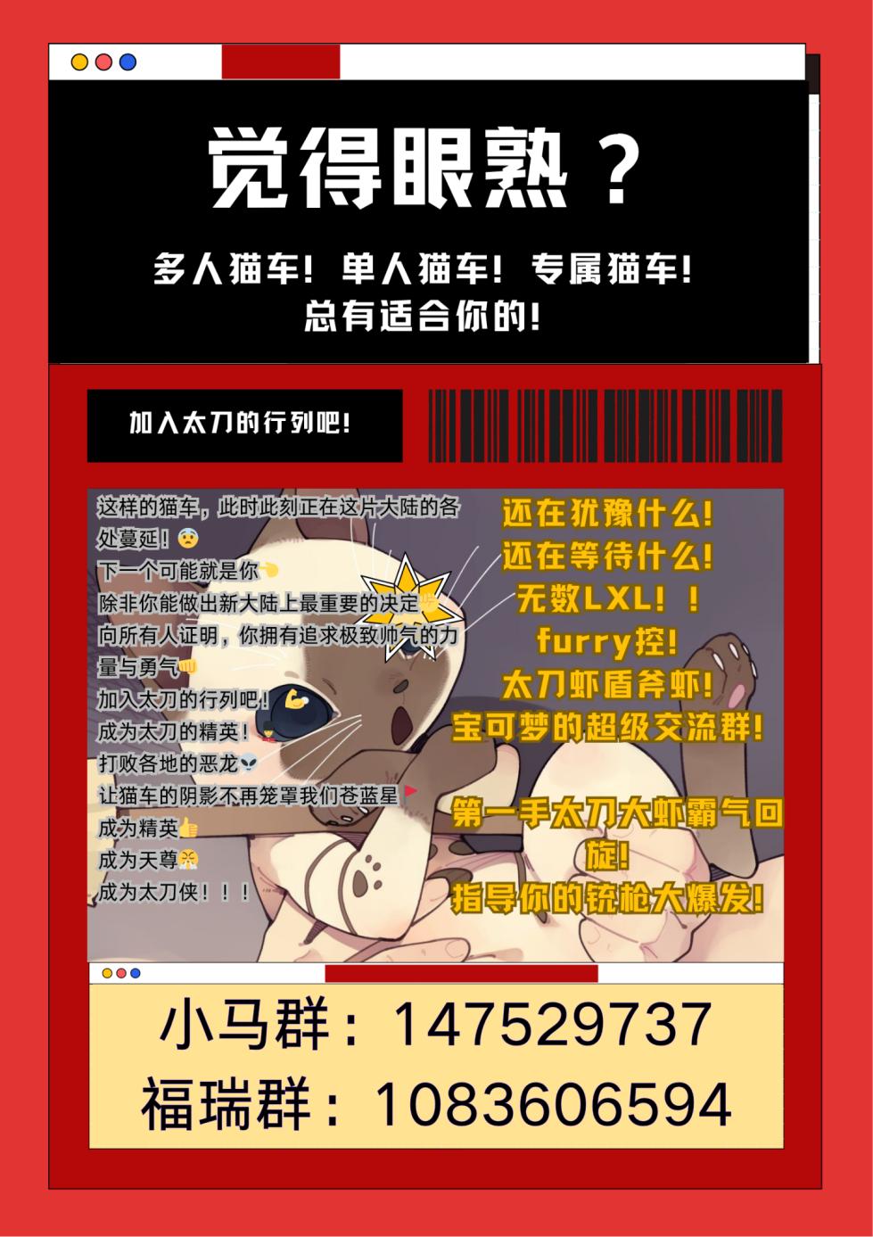 【cubedcoconut】面包香香大狗嚼嚼（未完待续）(furry)[中文][daozun个人机翻] - Page 20