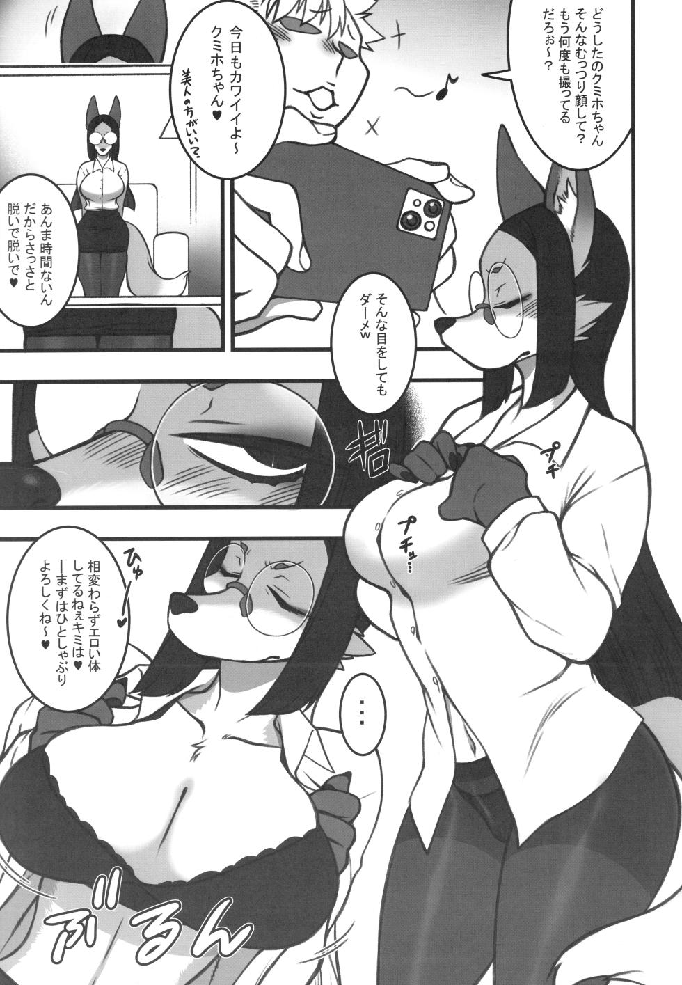 (C107) [Mayoineko (Various)] Kemokko Lovers 14 - Page 4