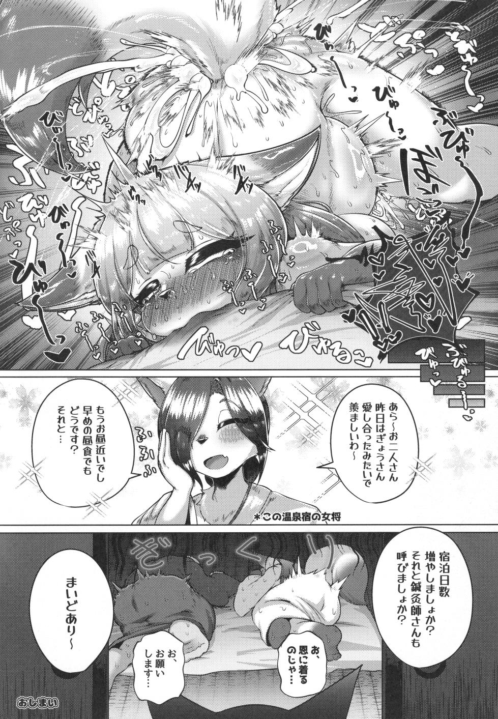 (C107) [Mayoineko (Various)] Kemokko Lovers 14 - Page 29