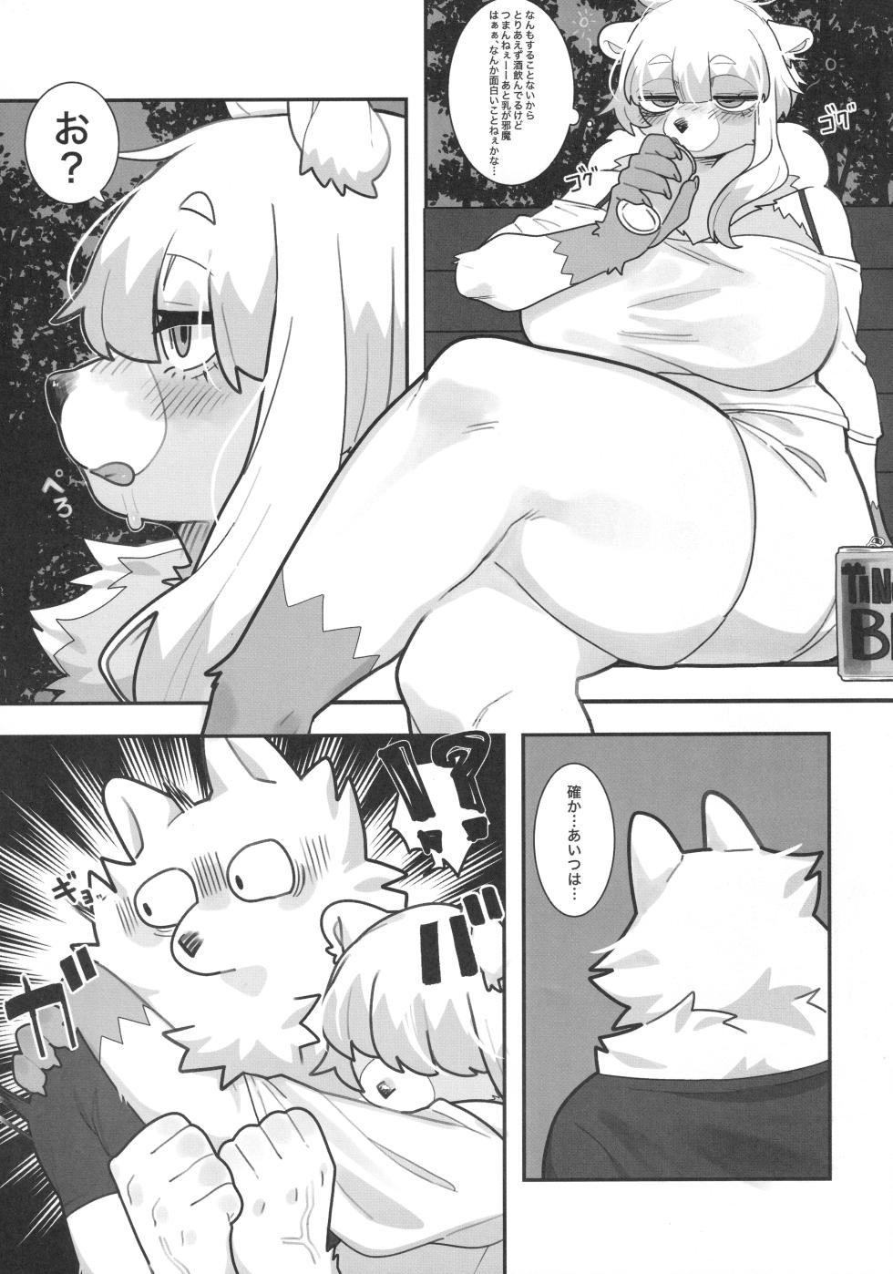 (C107) [Mayoineko (Various)] Kemokko Lovers 14 - Page 30