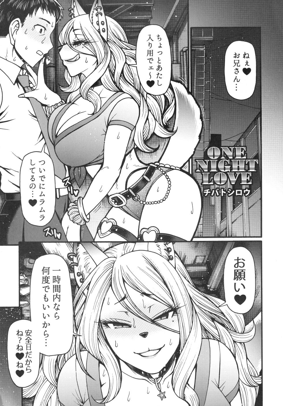(C107) [Mayoineko (Various)] Kemokko Lovers 14 - Page 38