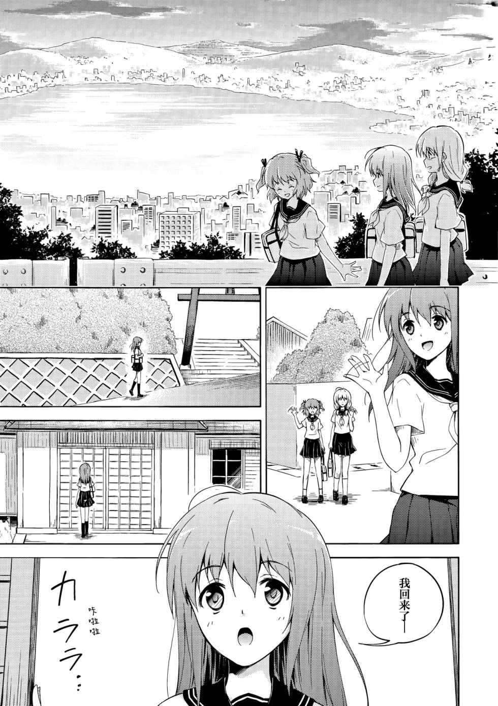 (Reitaisai 8) [Takoyaki-batake (Takoyaki)] Watashi Dake no Shinkou (Touhou Project) [Chinese] [雾雨万事屋汉化组] - Page 12