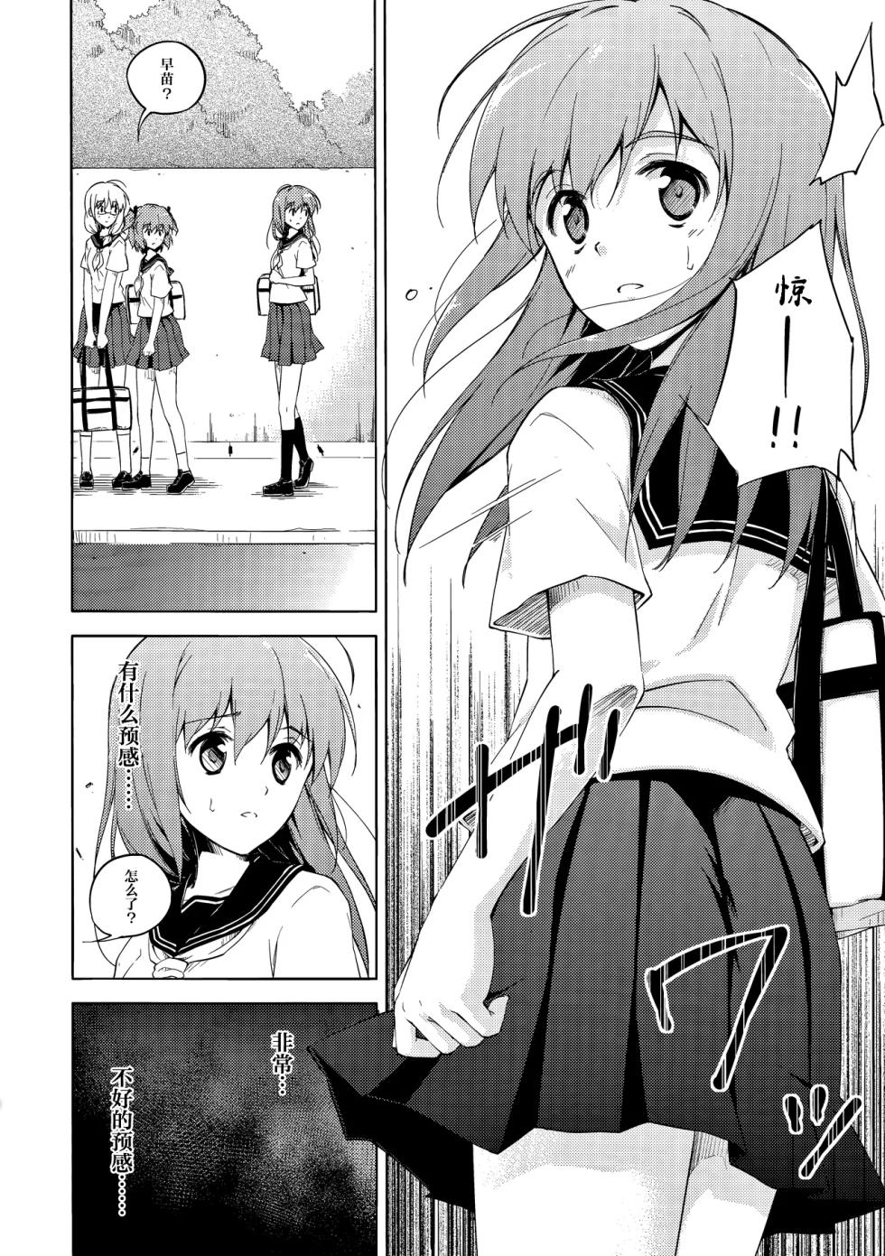 (Reitaisai 8) [Takoyaki-batake (Takoyaki)] Watashi Dake no Shinkou (Touhou Project) [Chinese] [雾雨万事屋汉化组] - Page 19