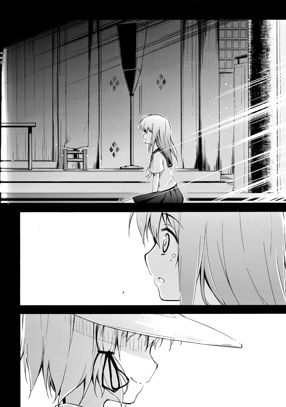 (Reitaisai 8) [Takoyaki-batake (Takoyaki)] Watashi Dake no Shinkou (Touhou Project) [Chinese] [雾雨万事屋汉化组] - Page 23