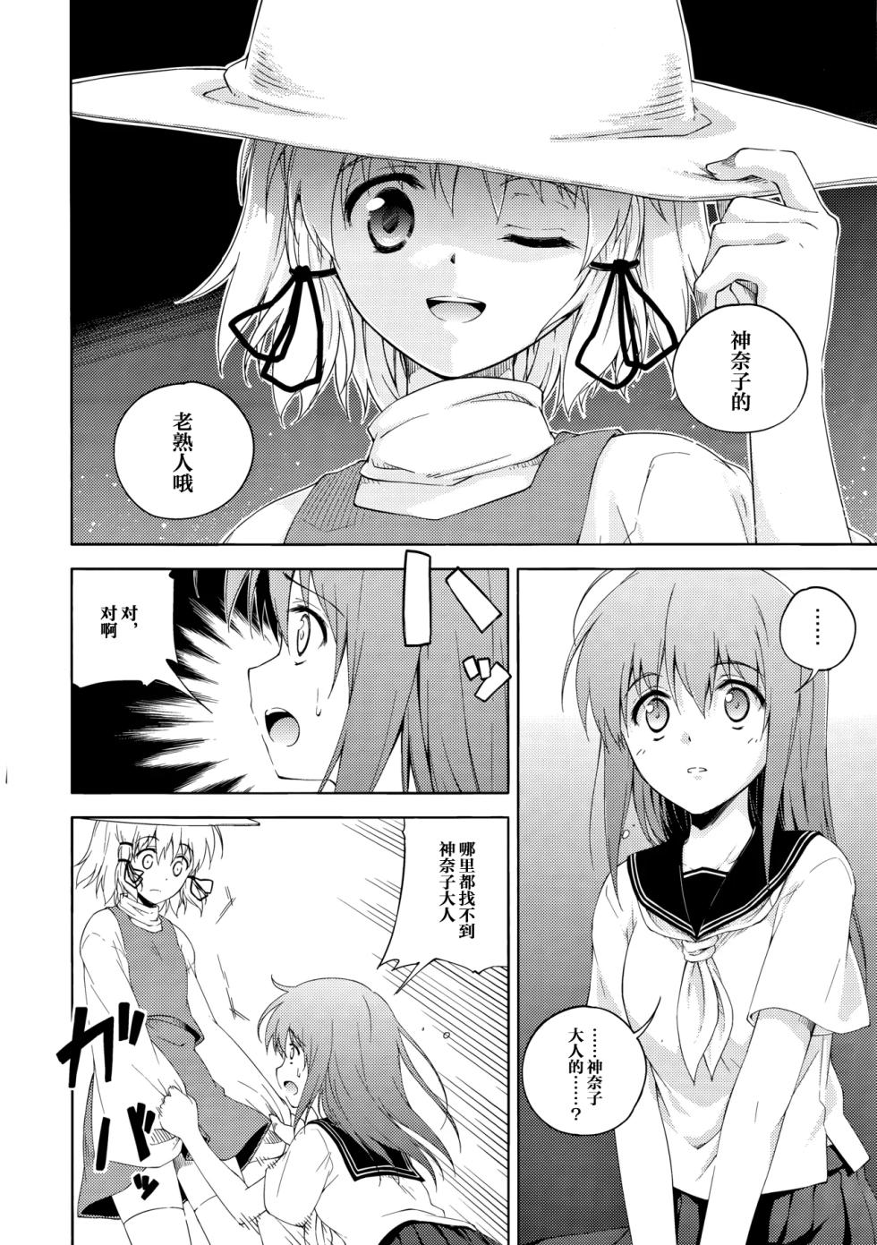 (Reitaisai 8) [Takoyaki-batake (Takoyaki)] Watashi Dake no Shinkou (Touhou Project) [Chinese] [雾雨万事屋汉化组] - Page 25