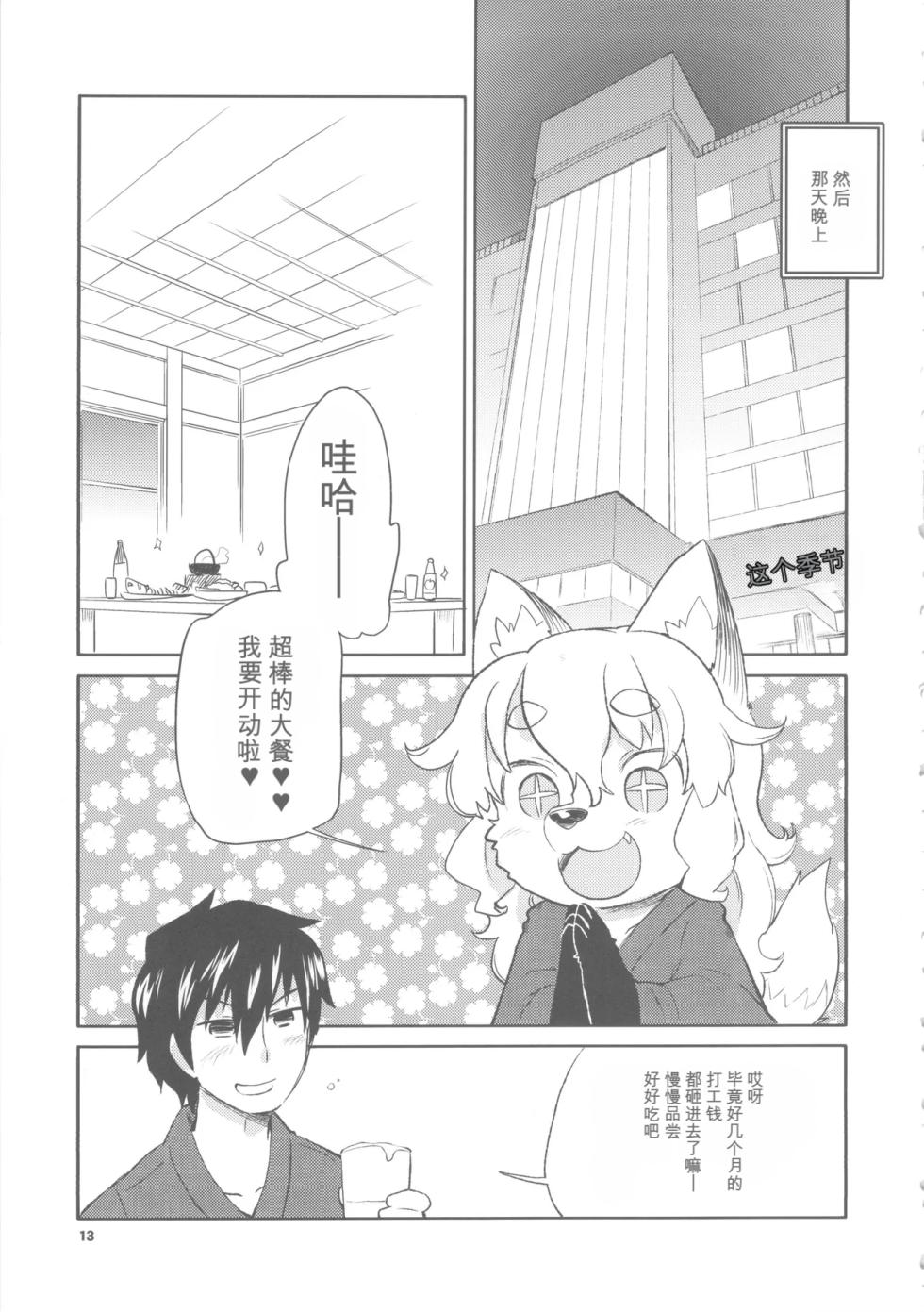 (C82) [にににに (よろず)] あうとなふぉくしーず（闲的没事干AI翻译） - Page 13