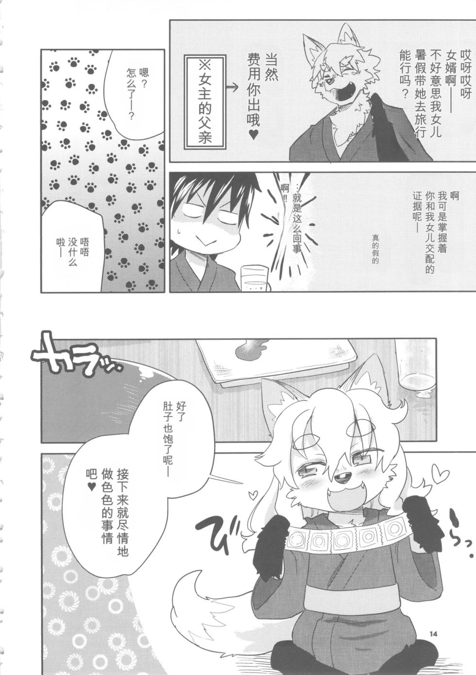 (C82) [にににに (よろず)] あうとなふぉくしーず（闲的没事干AI翻译） - Page 14